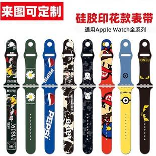 Suitable for Apple Watch Apple Silicone Strap 34567 Generation Customizable Printed Personalized Strap