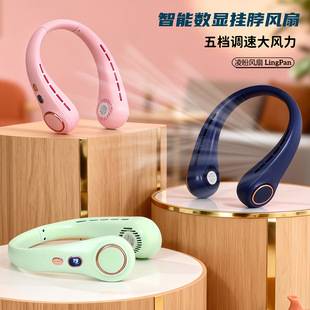 2026 New Stylish Smart Digital Display Neck Fan for Travel and Sports, Rechargeable with Five-Speed Adjustment
