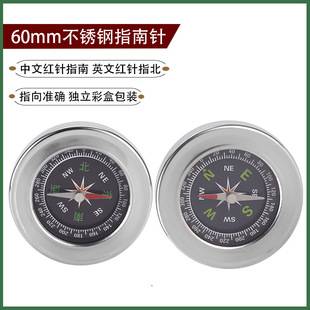 60mm Stainless Steel Chinese Compass English Compass Outdoor Equipment Teaching Supplies Factory Direct Sales Gifts
