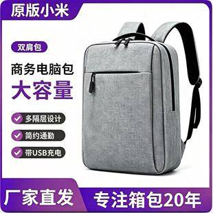 Cross-Border Hot-Selling Large-Capacity Solid-Color Business Backpack Xiaomi Men's Backpack Waterproof and Wear-Resistant USB Computer Bag