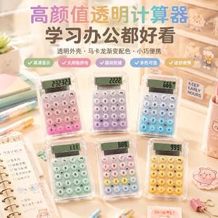 Cute and Stylish Calculators, Customized Mini Office Computers, Student Gifts, School Supplies Wholesale