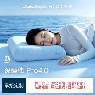 Original Planet Deep Sleep Pillow Pro4 Pillow, Neck Support Pillow, Not the Same Model as Atour, Memory Pillow Core Pro3 Memory Foam Pillow