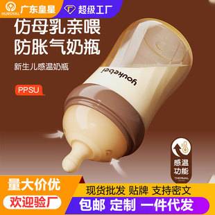 Ppsu Newborn Anti-Colic Feeding Bottle 240ml 60mm Wide Mouth Cross-Border Hot Selling Supports Oem Processing and Customization