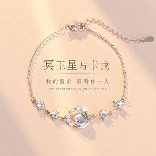 Pluto Charon Bracelet Women's Light Luxury Niche Exquisite Stars Moonstone Planet Bracelet Birthday Gift for Girlfriend