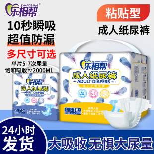 Adult Diapers, Disposable Diapers for the Elderly, Unisex, Wholesale