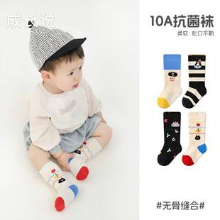 Baby Socks Autumn New Style Class a Cotton Seamless Cartoon Animal Loose Cuff Breathable Children's Infant Calf Socks