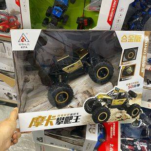 Shuangfeng Moka Large Off-road Climbing King Wireless Electric Remote Control Car Charging Endurance Boy Gift Toy