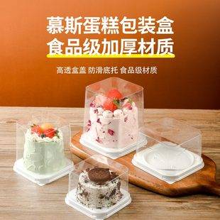 Tall 2inch 3inch Cake Packaging Box Mousse Dessert Baking Small 4inch Cake Transparent Takeaway Box