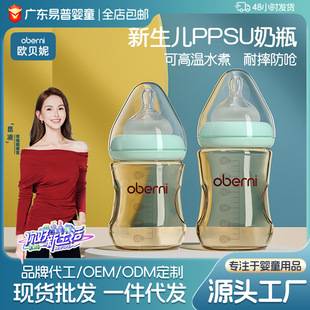 Obenie ppsu Newborn Bottle Anti-flatulence Choking Baby Baby Bottle Maternal and Infant Products 150/180ml