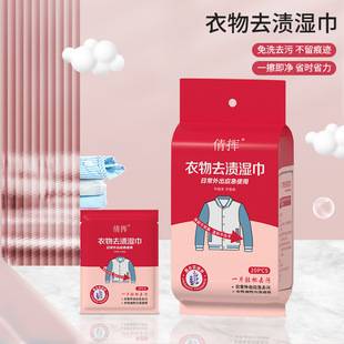 Clothes Wet Wipes Wet Wet Wet Wipes Wet Wet Wet Wet Wet Wet Wet Wet Wet Wet Wet Wet Wet Wet Wet Wet Wet Wet Wet Decontamination for Decontamination and Oil Removal Portable Down Jacket
