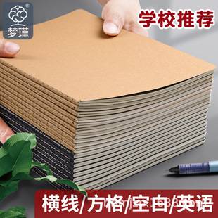 B5 Notebook, White Leather Student Notebook, Kraft Paper Stitched Notebook, Notepad, Exercise Book, Grid Notebook, Simple Student Notebook
