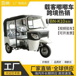 TVS BAJAJ similar model, popular in Africa, fuel-electric tuktuk three-wheeled motorcycle, available in three-row and double-row configurations