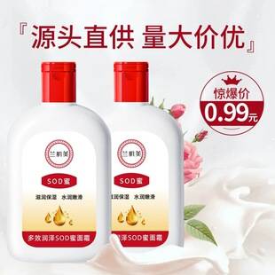 Old Chinese Brand Sod Honey Face Cream Protein Honey Hydrating Moisturizing Superoxide Dismutase Honey Moisturizing Cream Body Lotion Factory