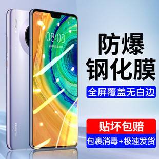 For Huawei Mate30 Tempered Film mate50e Full Screen Drop-resistant 60 Mobile Phone Film mate20x Anti-peep Protective Film