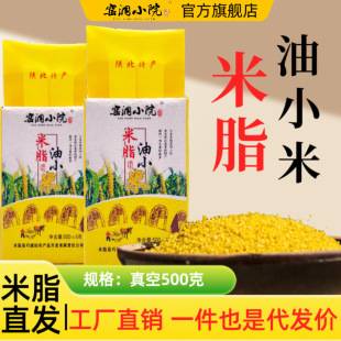 Shaanxi Mizhi County 500g Vacuum-Packed Yellow Millet for Porridge, Direct Delivery from the Factory