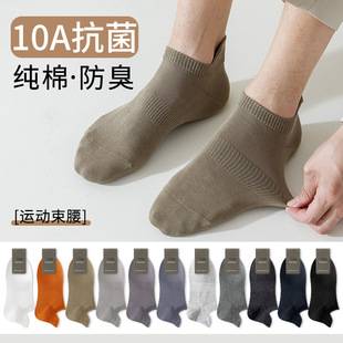 Pure Cotton Socks for Men, Boat Socks for Spring and Autumn, Anti-Odor, Sweat-Absorbent, Antibacterial, Non-Slip, Xinjiang Cotton Men's All-Cotton Short Socks