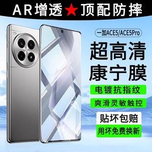 Suitable for one plus Ace5 tempered film oneplus anti-fall explosion-proof Ace3V full screen 2V mobile phone film one plus AcePro