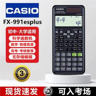 Casio Fx991Esplus English Version Computer Scientific Function Calculator for Students Studying Physics and Preparing for Exams