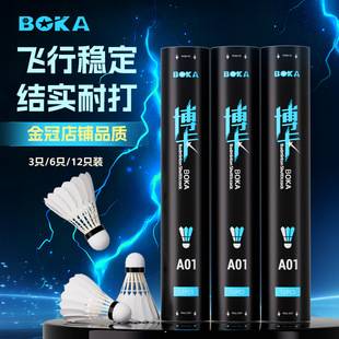 Boka Genuine Badminton 3/6/12 Pack Indoor and Outdoor Competition Professional Training Stable and Durable King White Goose Feather Ball