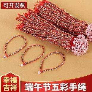 Dragon Boat Festival Colorful Rope Hand Five-Color Thread Bracelet Colorful Thread Kidsren and Adults Handmade Red Rope Braided Transfer Bracelet