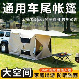 Car-Mounted Tent, No Need to Set Up, Oxford Cloth, Fiberglass, Sun Protection, Windproof, Foldable Lounge Tent, Car Rear Tent, Outdoor Camping