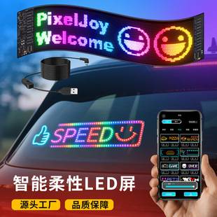 Led Display Soft Screen Flexible Screen Car Rear Window Rgb Full-Color Devil's Eye USB Car Fun Waterproof Screen