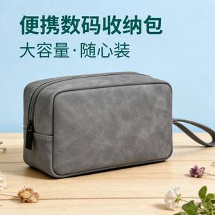 Laptop Power Supply Bag, Data Cable, Mobile Power Bank, Earphones, Power Bank Protective Case, Digital Product Hard Drive Storage Bag