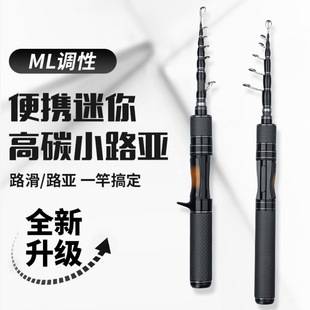 Factory Wholesale Cross-Border Fishing Rods, Micro Rods, Portable Short Section Mini Retractable Telescopic Lure Casting Rods
