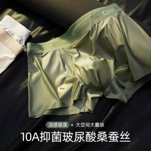 10A Antibacterial Mulberry Silk Hyaluronic Acid Ice Men's Underwear Ice Silk Oily Satin Light Luxury Men's Choice 2025