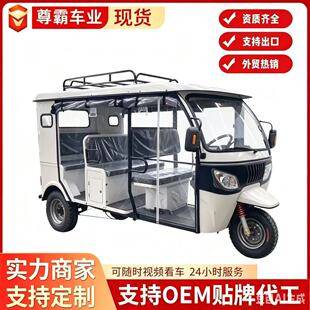 Dudu Car, a Popular Three-Wheeled Fuel-Powered Motorcycle in Africa, Is Used for Household Cargo Transport and Agricultural Purposes, Powered by Zongshen Gasoline, with Three Rows of Seats