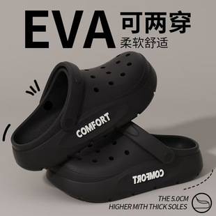 Hole Shoes Men's Thick Sole 2025 New Summer Home Non-Slip Height-Increasing Eva Shoe Slippers Men's Outer Wear