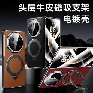 Suitable for Huawei Matex7 Electroplated Leather Phone Case, Luxury Shield X5 Magnetic Stand, Samsung Zfold7 Case and Film Integrated