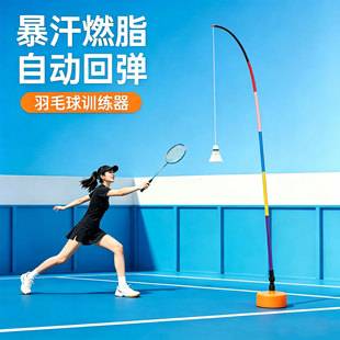 Automatic Rebound Badminton Training Device for Outdoor Adult Solo Practice