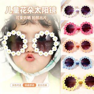 Little Daisy Children's Sunglasses Cute Flower-Shaped Photo Glasses Baby Decorative Glasses Travel Sun Protection Sunglasses
