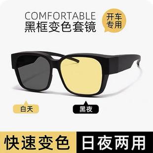 Myopia Sunglasses Set for Men and Women, Color-Changing Sunglasses for Night Cycling and Driving, Anti-High Beam Night Vision Goggles, Anti-Glare