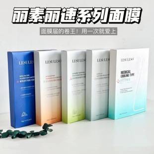 Authentic Lisu Lisu Series Facial Mask Astaxanthin Centella Asiatica Seaweed Hydrating Ice Mask Wholesale Delivery
