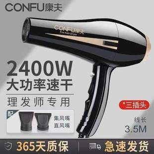 Confu Hair Dryer Barber Shop Hair Stylist High-Power Hair Dryer Home Quick-Drying 8894