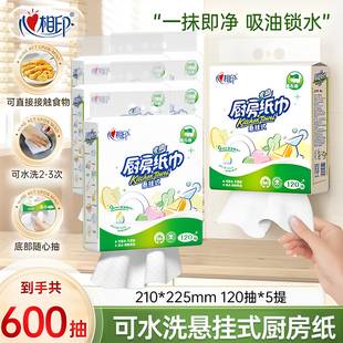 Xinxiangyin Kitchen Paper, Hanging Oil-Absorbing and Water-Absorbing Paper Towels for Kitchen Use