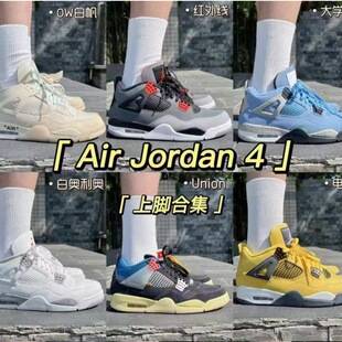 Putian Aj4 Basketball Shoes Jordan 4 White Sail White Cement Air-Cushioned Sports Shoes Cross-Border Men's and Women's Breathable Sports Shoes