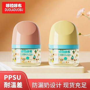 Dorado Cloth Newborn Baby Bottle Wide Diameter Ppsu Baby Bottle Baby Drinking Water, Milk and Juice Bottle 6453