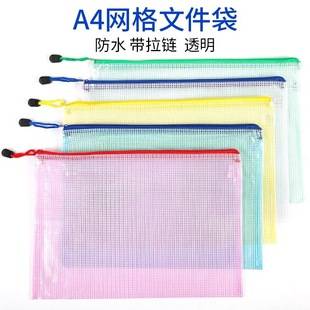 Office Grid Document Bag Color Portable Waterproof Information Bag Transparent Zipper Stationery Bag Student Information Bag Wholesale