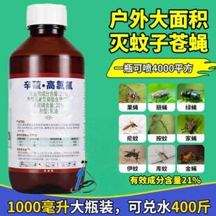 Mosquito-killing pesticide for large-area outdoor breeding and garbage yards, mosquito repellent and fly-killing agent, large bottle of insecticide spray