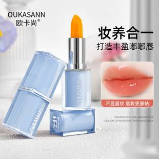 Ou Kasang Carrot Color-Changing Lip Balm Moisturizing and Nourishing Color-Changing Lipstick Non-Stick Cup Whitening No-Makeup Look Long-Lasting Base