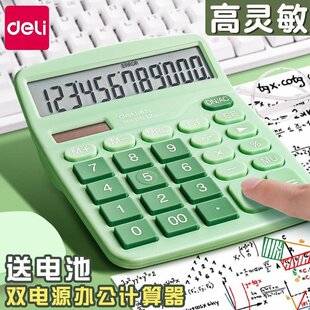 Deli Calculator, Silent, Solar-Powered, Dual Power Supply, for Office and Financial Daily Use, 12-Digit Display Calculator