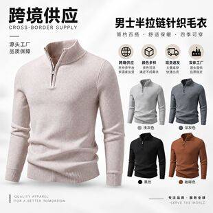 Men's autumn and winter half-zip, stand-up collar sweater, solid-color ribbed knit pullover, men's innerwear, available in stock