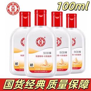 Dabao SOD Honey 100ml: Hydrating, moisturizing, and nourishing body lotion, facial cream, and hand cream for both men and women; dropshipping available