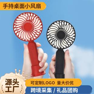 Handheld Fan Cross-Border New Model Handheld Small Fan Low-Noise Portable Small Fan USB Rechargeable Fan Small Handheld