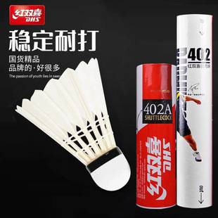 Double Happiness Badminton Cork Resistant King 6 Pieces 12 Pieces Feather Indoor and Outdoor Training Badminton That Is Not Easy to Rot