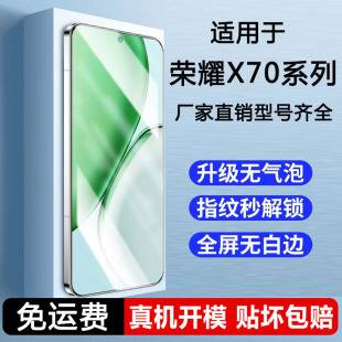 Suitable for Honor X70 Explosion-Proof Tempered Film Huawei Honor Full Screen Anti-Peeping X60I/X50I Mobile Phone Film X40Gt