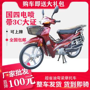 New China Four Electric Spray National Three Curved Beam Truck 110Cc Fuel Motorcycle Helps Adults Can Apply Brand Fuel-Saving Take-Out Truck